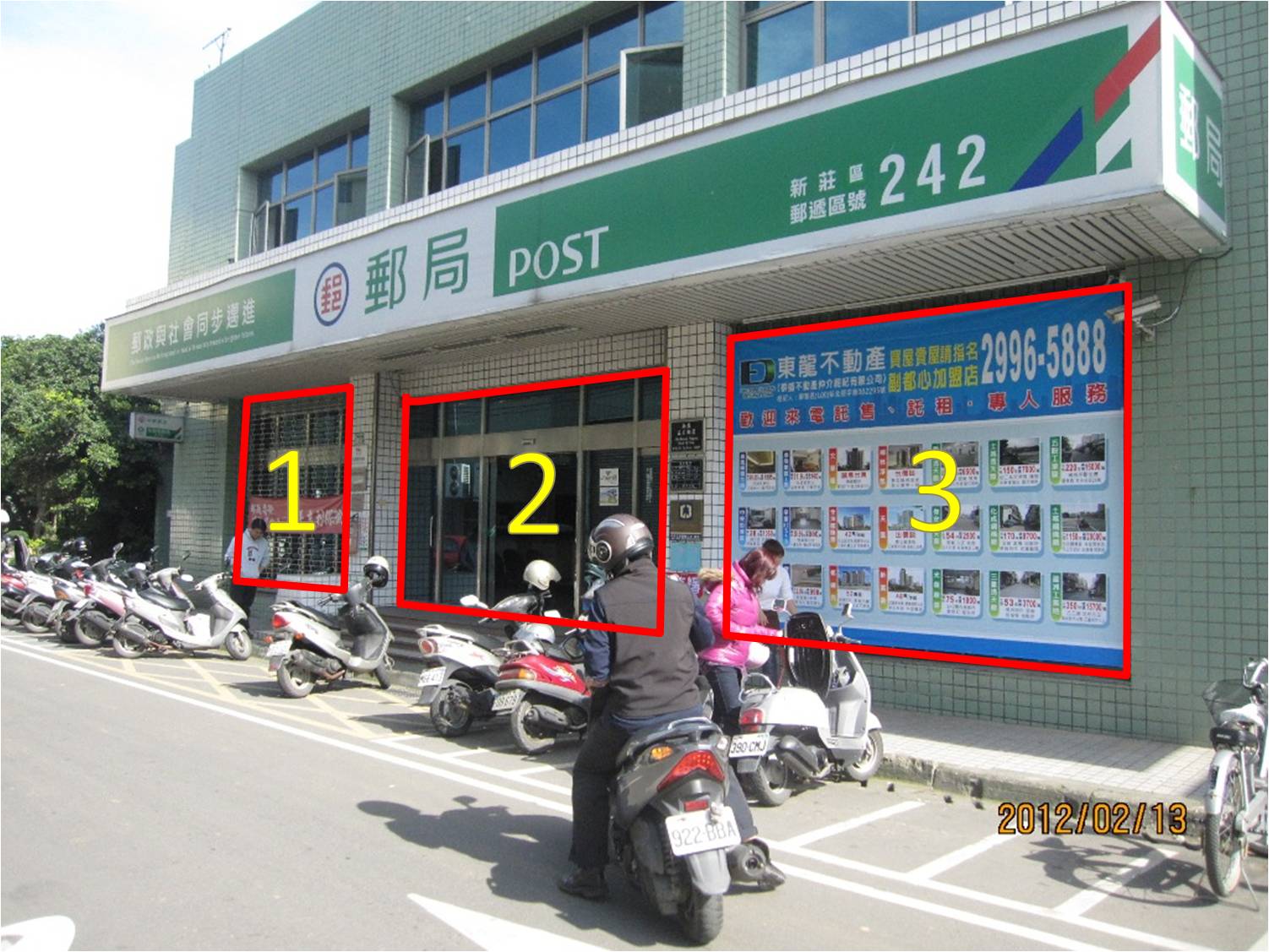 五工郵局大門廣告(內)