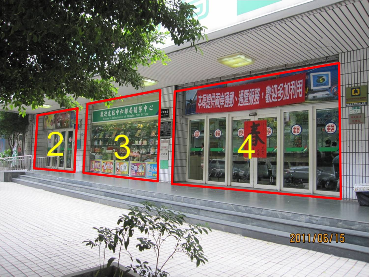 中和郵局大門廣告4